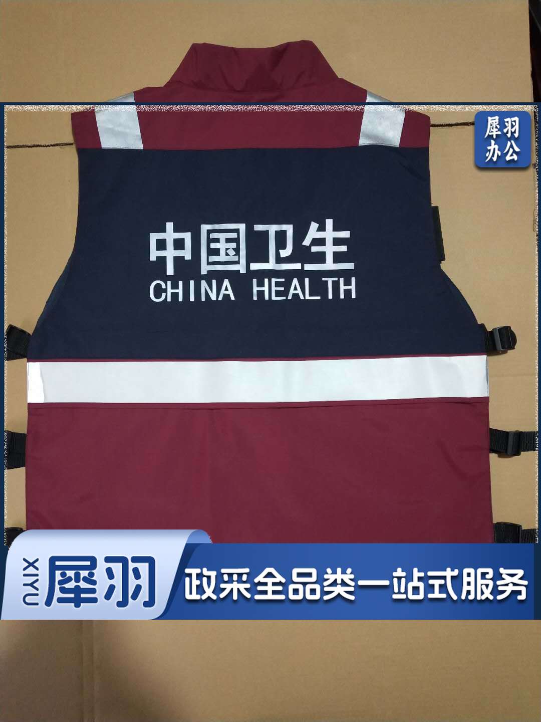 精选公共卫生服装应急马甲