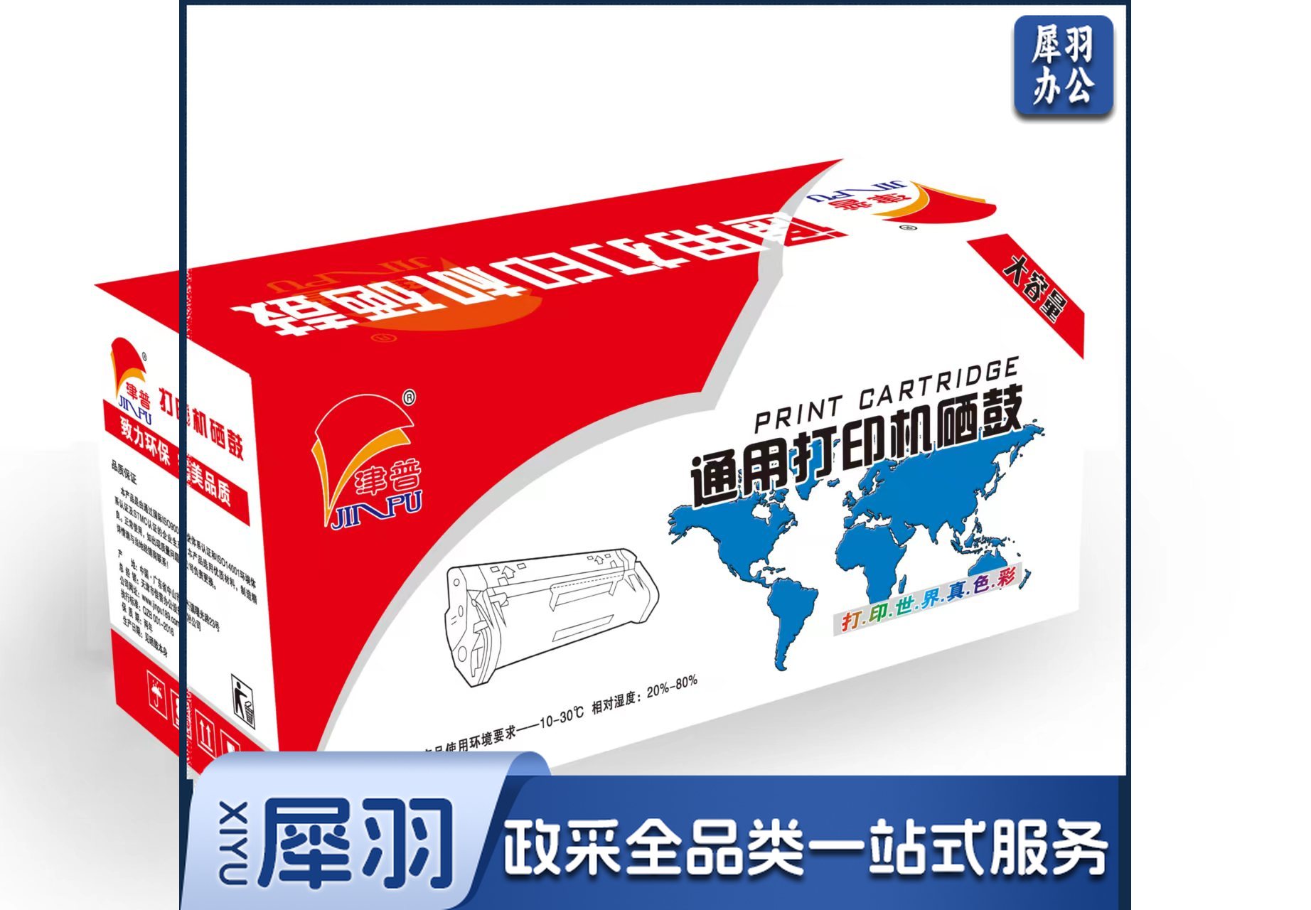 津普2241  适用于M7150