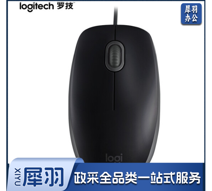 罗技（ Logitech） M110 有线静音鼠标 黑色