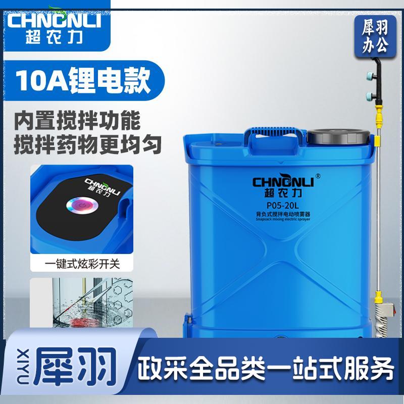 农用多功能充电锂电池电动喷雾器农药高压喷雾机搅拌功能喷雾器