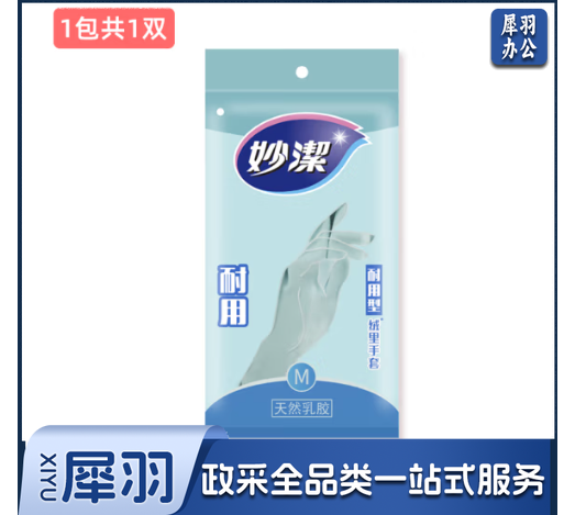 妙洁家务清洁洗碗绒里耐用型手套 1双 L