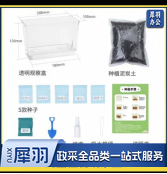 儿童植物观察盆