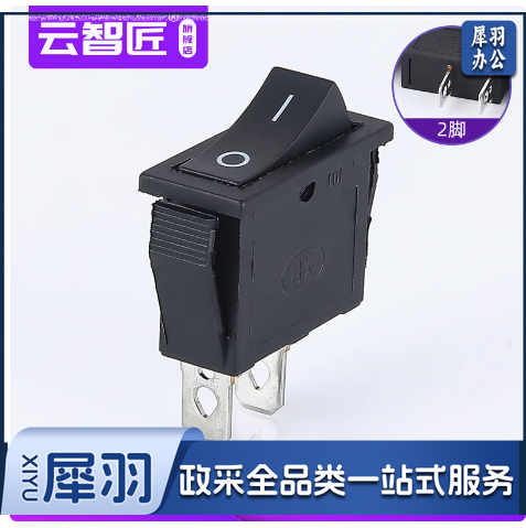 云智匠 船型开关KCD3 船形翘板电源按钮 KCD3 二脚二档 黑色无灯