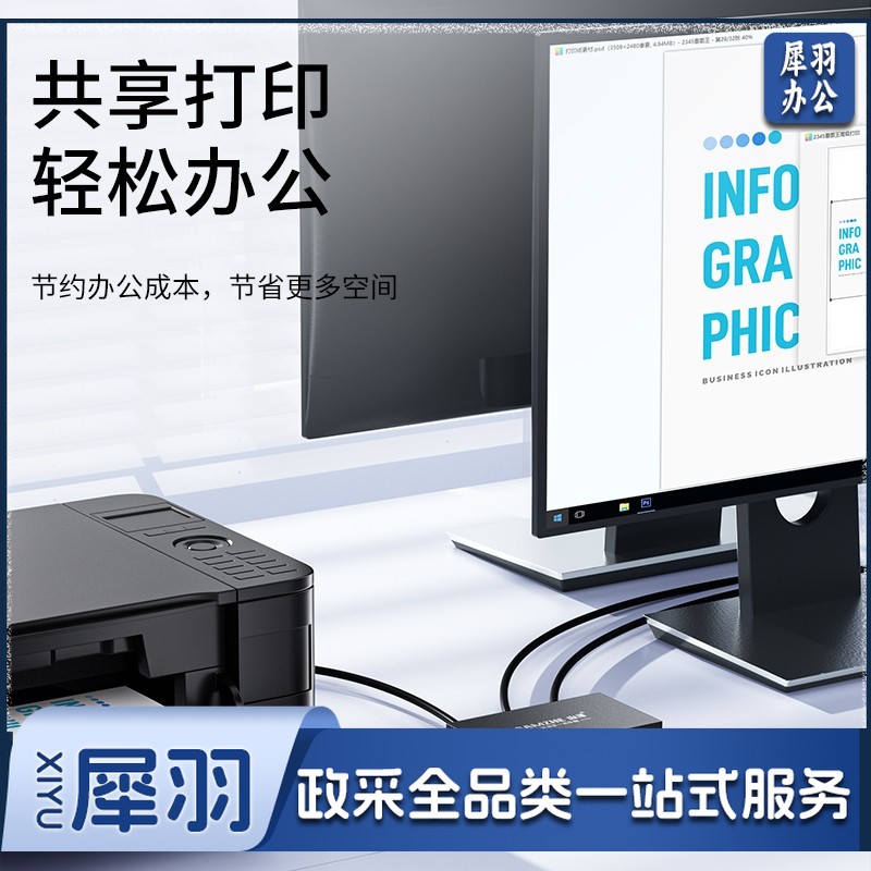 山泽 usb打印机共享器 四进一出切换器一拖四分线器 台式机笔记本电脑接鼠标键盘U盘共享4口转换器免驱