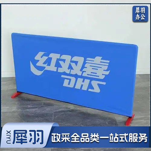 红双喜140cm*75cm高乒乓球挡板