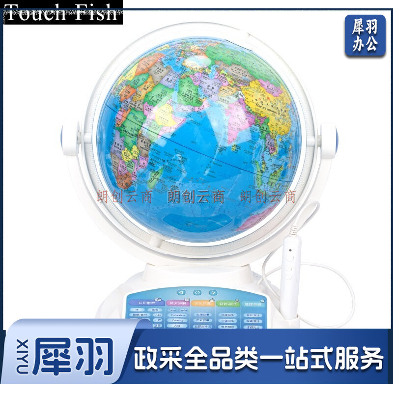 Touch Fish学生地球仪 立体浮雕高清智能AR语音点读LED带灯夜光星座 中英文对照教学摆件 点读地球仪