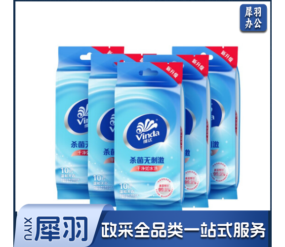 维达（Vinda）湿巾 杀菌湿巾 独立小包装湿纸巾10片/包*5包装