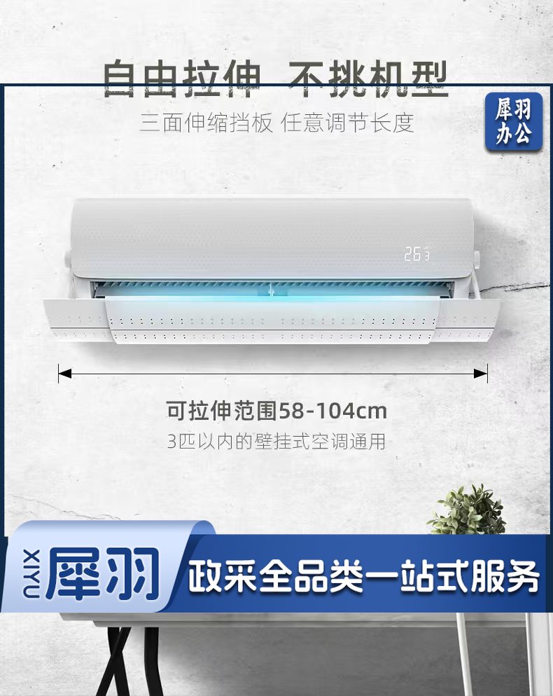 枭羽空调挡风板月子防直吹遮风板出风口挡板 可伸缩