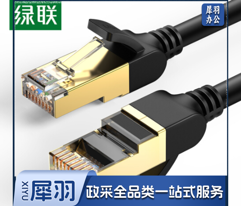 绿联（UGREEN）7类纯铜网线 Cat7七类屏蔽8芯双绞线 工程级万兆网络连接线 电脑宽带家用成品跳线10米