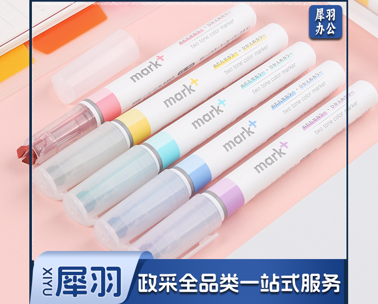 国誉(KOKUYO)PM-MT100Y mark+限定双头马克笔荧光笔考试重点标记笔记号笔 黄色1支装