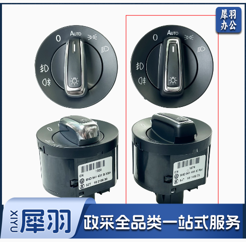 大众迈腾CC速腾GTI高尔夫6途安途观帕萨特镀铬自动大灯开关原厂 尾号E(镶嵌式镀铬)