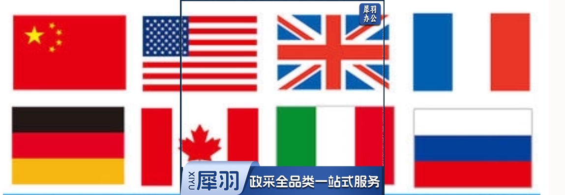 4号国旗世界各国大旗帜144*96 
