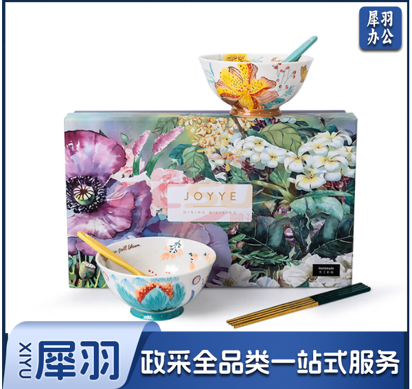 JOYYE花朝月夕面碗套装 碗*2勺子*2筷子*2（套）