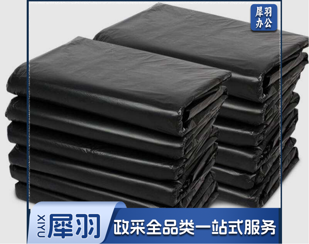 垃圾袋50×60（一捆装）