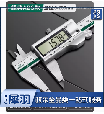 绿林电子游标卡尺高精度数显工业级家用小型文玩珠宝深度油标卡尺升级款大屏 不锈钢数显卡尺 0-200mm