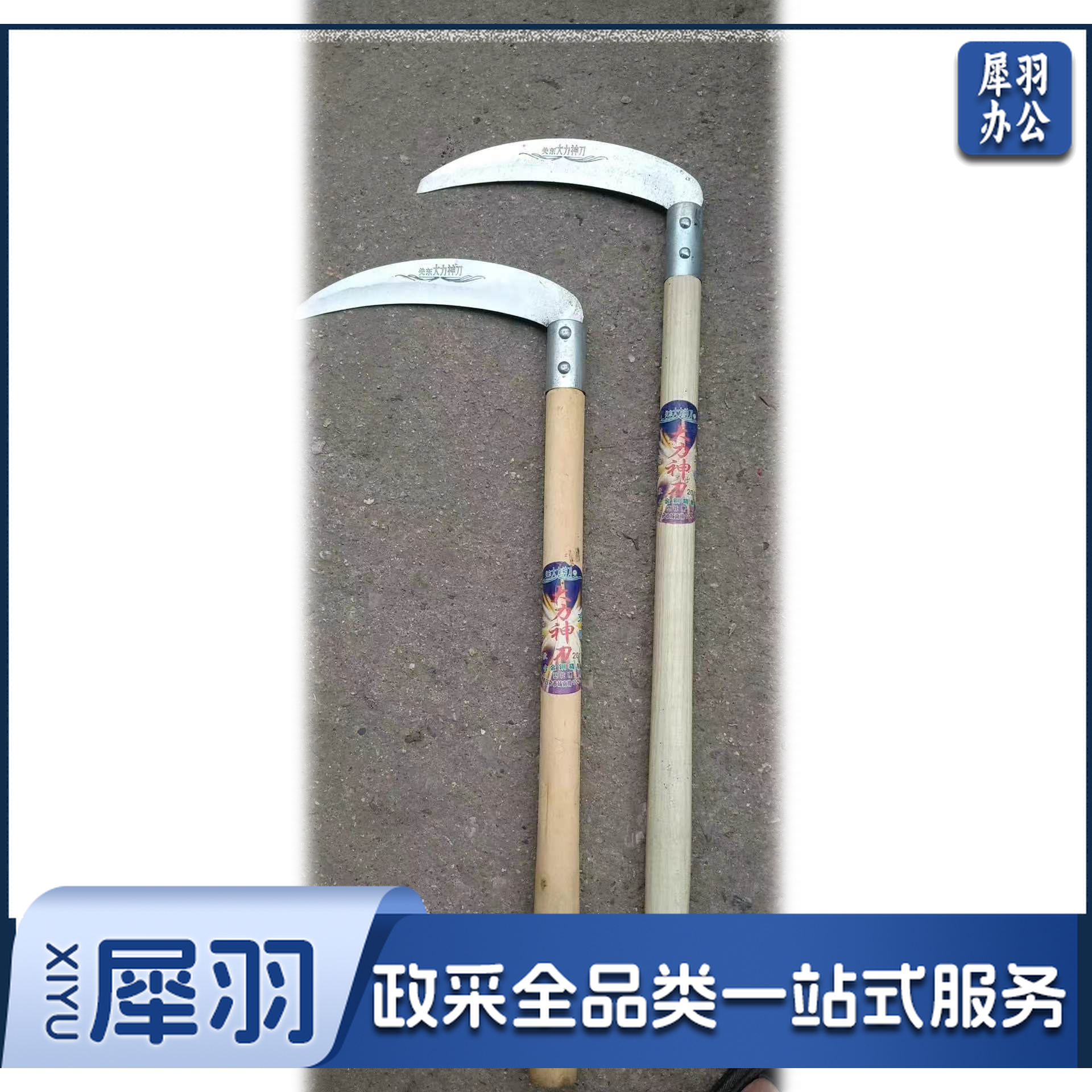 除草工具进口锰钢镰刀割草刀农具玉米收割割草长柄大镰刀 单位：把