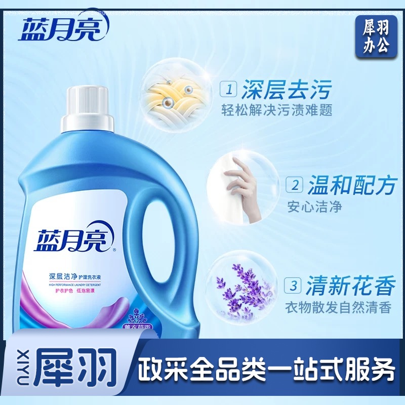 蓝月亮 洗衣液