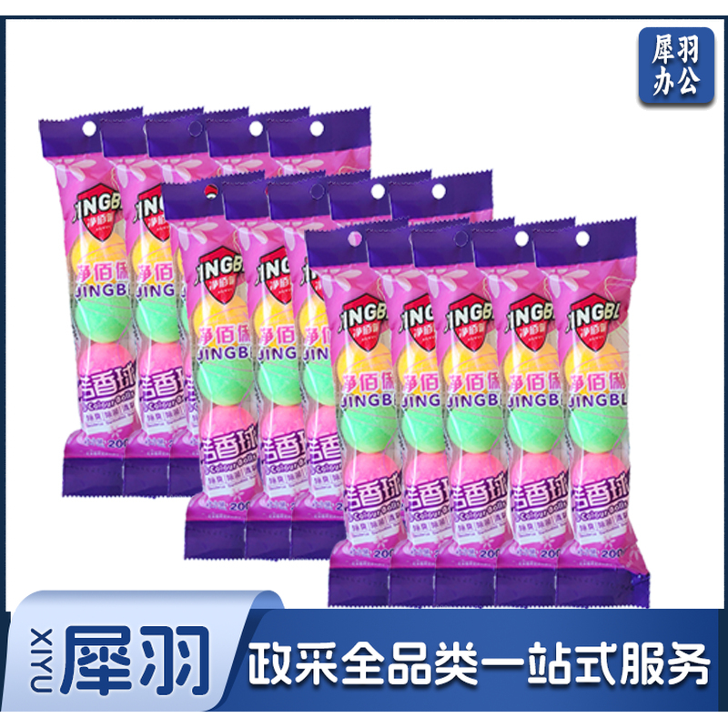 净佰俐(JINGBL) 五彩香精球 卫生间卫生球 200g芳香球*15条 75粒装