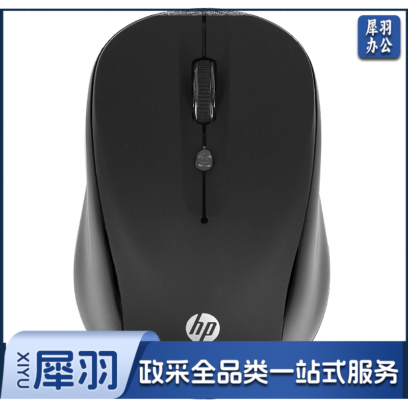 惠普（HP）FM510a 无线鼠标 商务办公便携鼠标 笔记本台式电脑办公光学鼠标