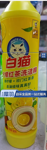 白猫 洗洁精 500ml/瓶  30瓶/箱