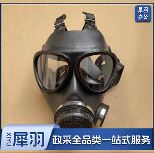 防毒面具  单独面具 1个 销售单位：个