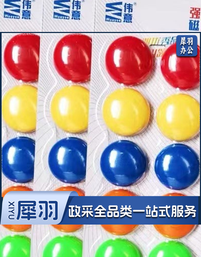 磁吸/磁扣/磁钉 （直径30mm）12个装