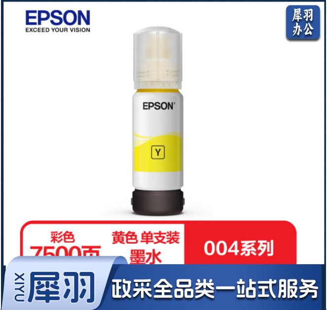 爱普生004系列T00U4原装墨水黄色单只装