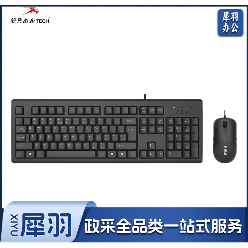 双飞燕（A4TECH）WKM-1000 键鼠套装 有线键鼠套装 办公键鼠套装 便携 防泼溅 商务 黑色