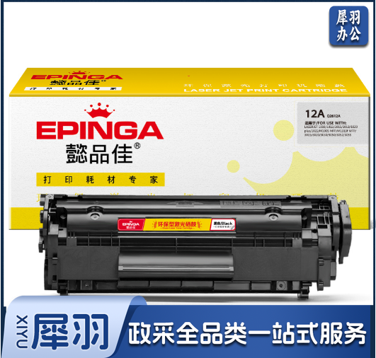 懿品佳YPJ Q2612A黑