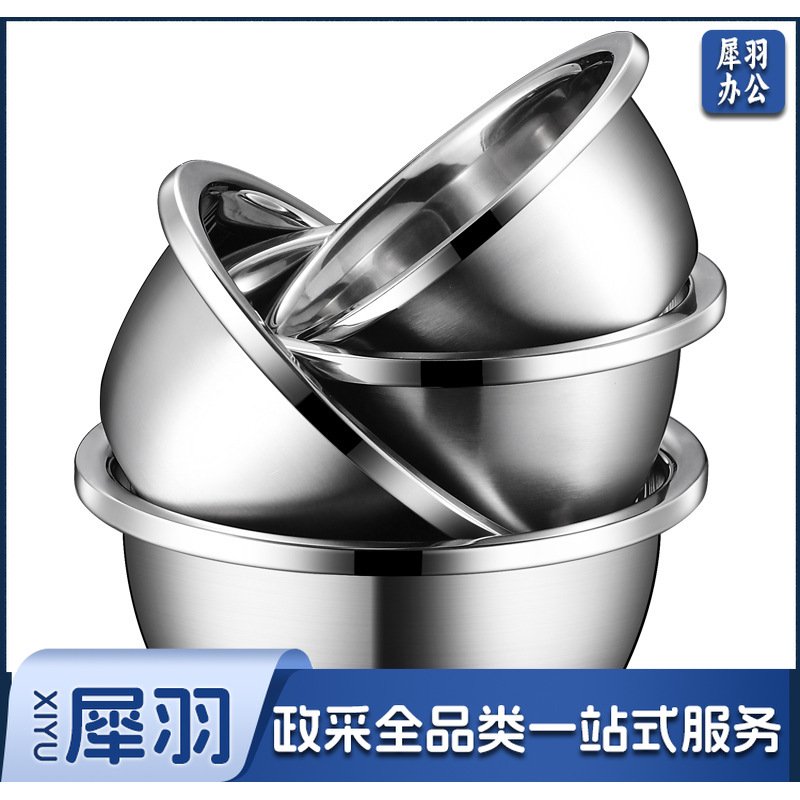 24cm 加厚304不锈钢盆 调料缸