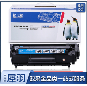 格之格CRG303 适用惠普1020 M1005 1020 1010 1012佳能LBP2900 NT-CNC303T易加粉2000页