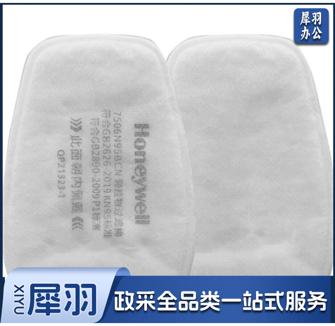 霍尼韦尔/Honeywell 7506N95BCN滤棉一对