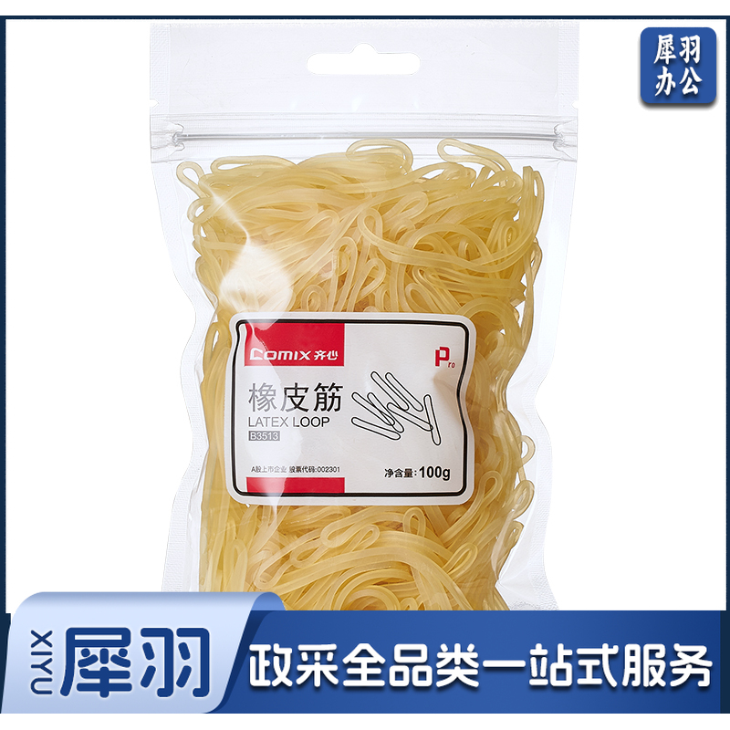 齐心 B3513 橡皮筋 100g