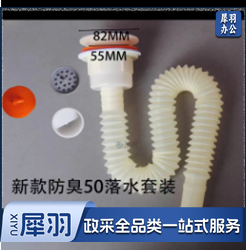 下水口（10个起售）