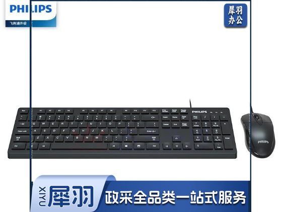 飞利浦/Philips SPT6205 有线键盘/办公键鼠套装 黑色