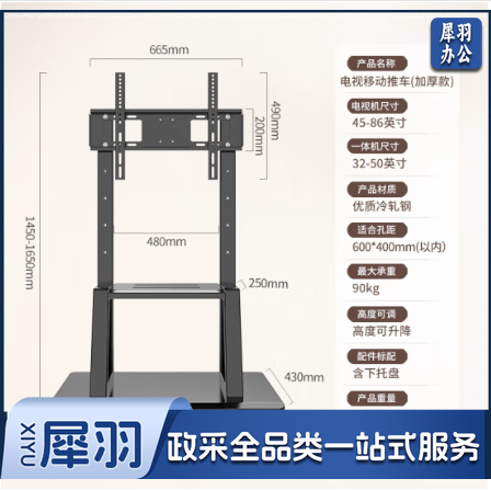 匠无同电视移动支架落地32-75英寸推车视频会议智慧屏带轮电视架通用挂架
