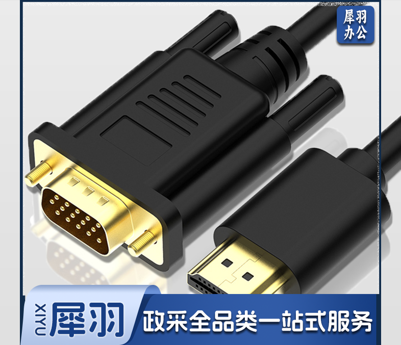 HDMI转VGA线转接线 3米