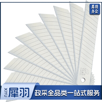 壁纸刀片 美工刀刀片