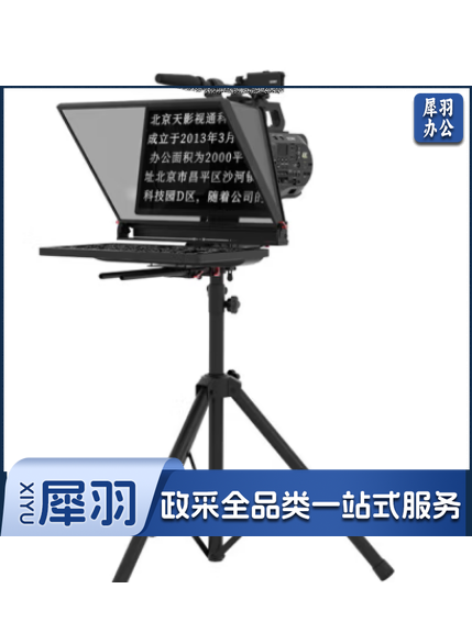 直播提词器大屏幕手机单反相机便携大型提词机视频录制提示字幕直播采访拍摄像头提示器
