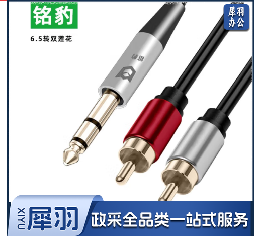 铭豹（M-Pard）6.5转双莲花音频转接线 6.35mm公转2RCA红白公头 功放调音台转音响插头 红色 MH142 3米