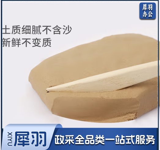 陶泥手工制作粘土