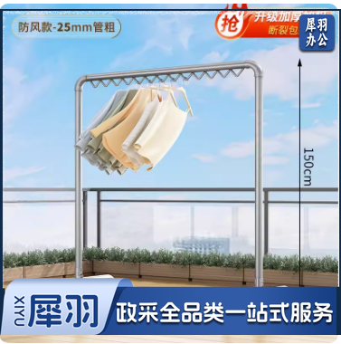 钢管晾衣架落地卧室折叠凉衣单杆秋冬加厚防风款25管 长1.2米 高1.5米