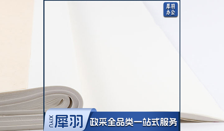 四尺半生半熟宣纸 50张每刀