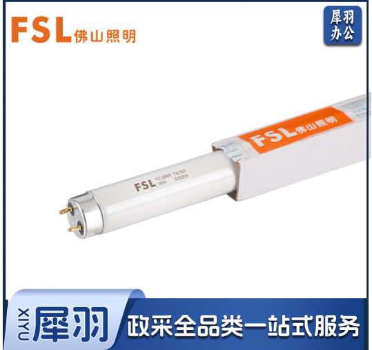 T8日光灯管荧光灯管长条格栅灯管双端供电灯管 18W白光（6500K）