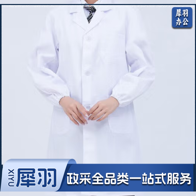 男女长袖白大褂 束口白大褂 医院诊所学生实验室卫生工作服 搬运工劳保服 XL码尺码可备注  twkj-250328175552