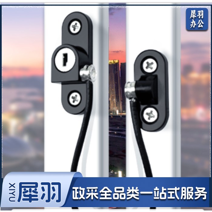 窗户锁扣 防护限位器 外推平开窗推拉门限位器