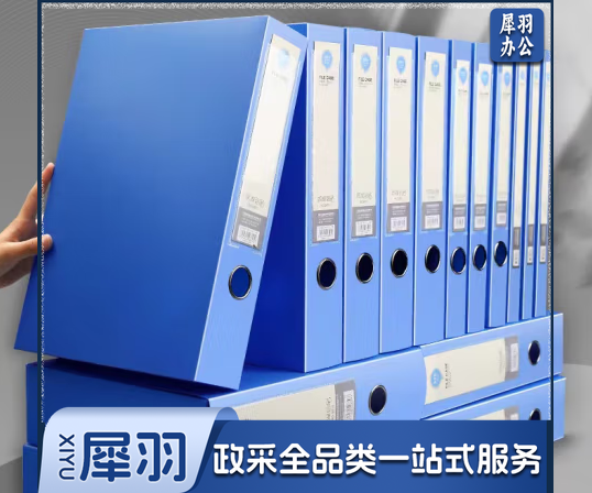 枭羽塑料票据资料办公文件收纳盒资料盒耐用 55mm