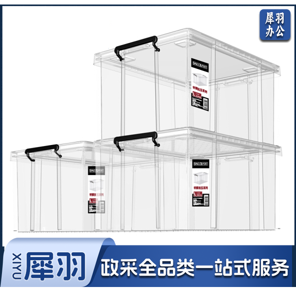 96L收纳箱 整理箱 G-5080