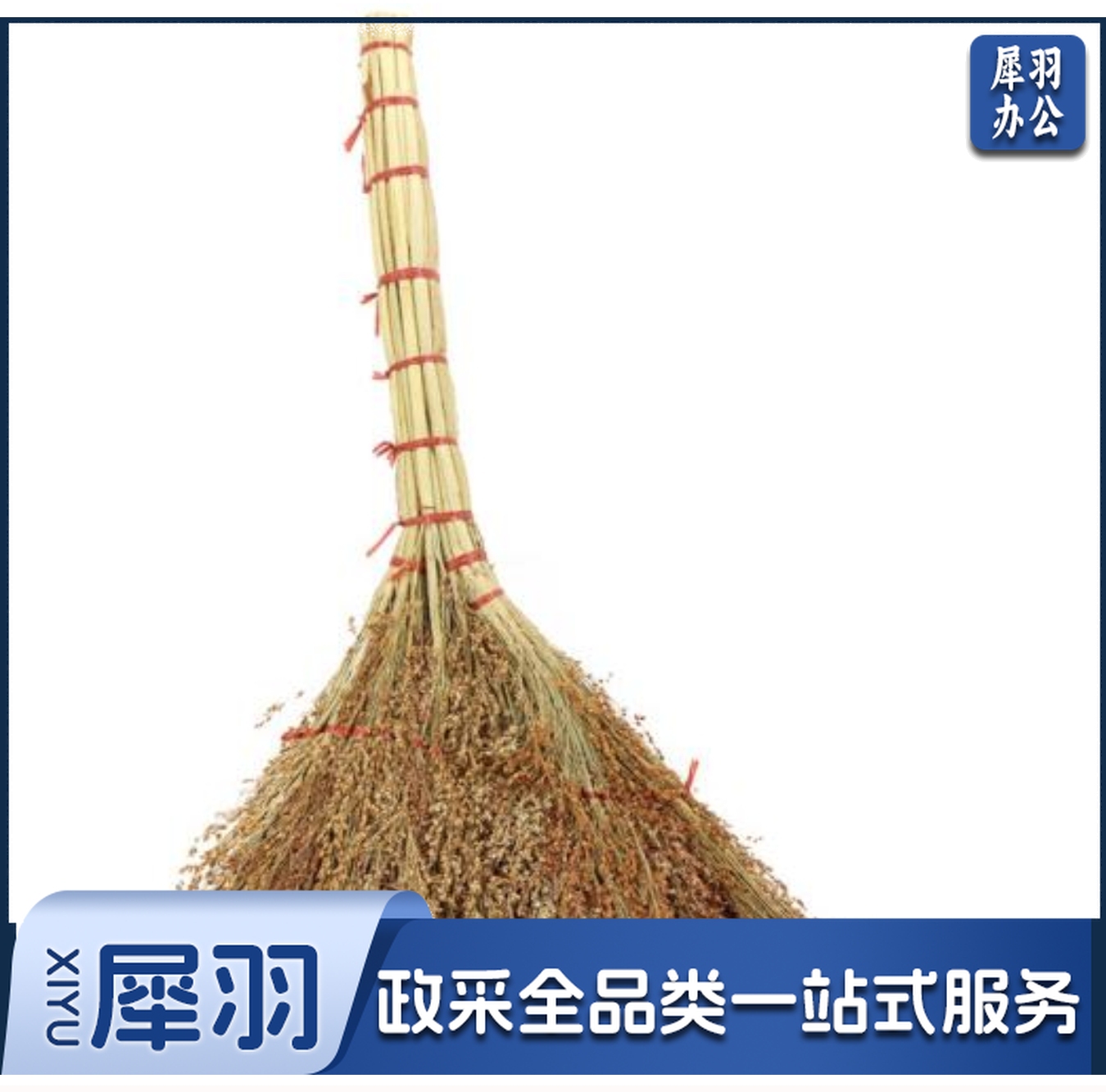 清洁植物扫把 手工扫帚 物业学校工厂单位笤帚 普通高粱小扫把