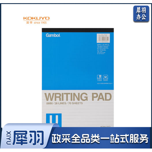 渡边拍纸本  WCN-A4-708 (12本/包，整包起拍)单本价